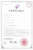 چین HEBEI SOOME PACKAGING MACHINERY CO.,LTD گواهینامه ها